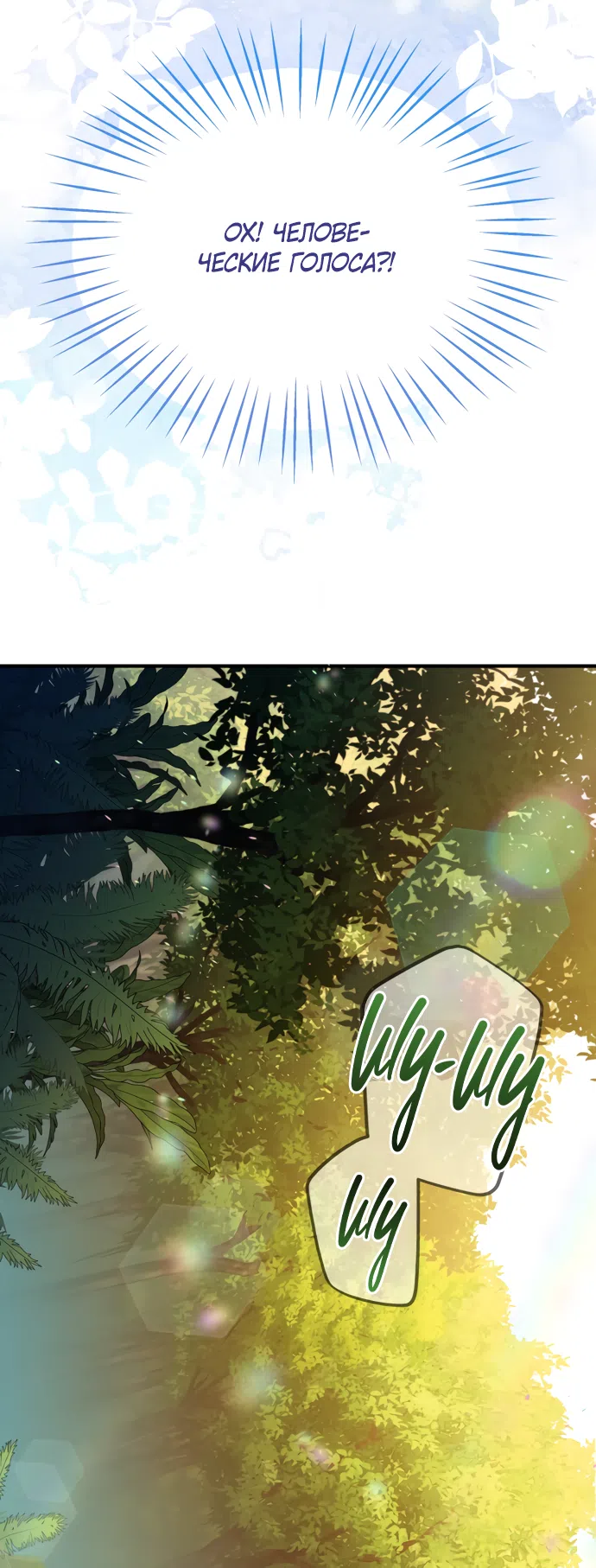 Страница 20 главы 36 манги Я застряла с главными героями на необитаемом острове / Trapped on an Isolated Island With the Male Leads