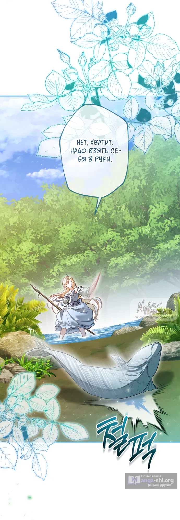Страница 21 главы 33 манги Я застряла с главными героями на необитаемом острове / Trapped on an Isolated Island With the Male Leads