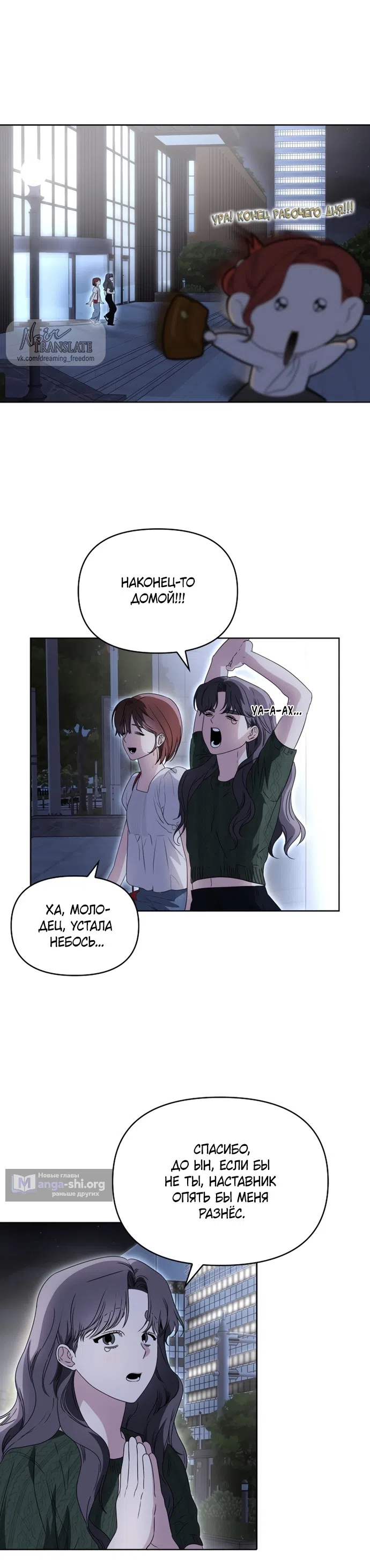 Страница 21 главы 2 манги Парню и девушке нельзя жить под одной крышей / Men and women under the age of seven should not sit together