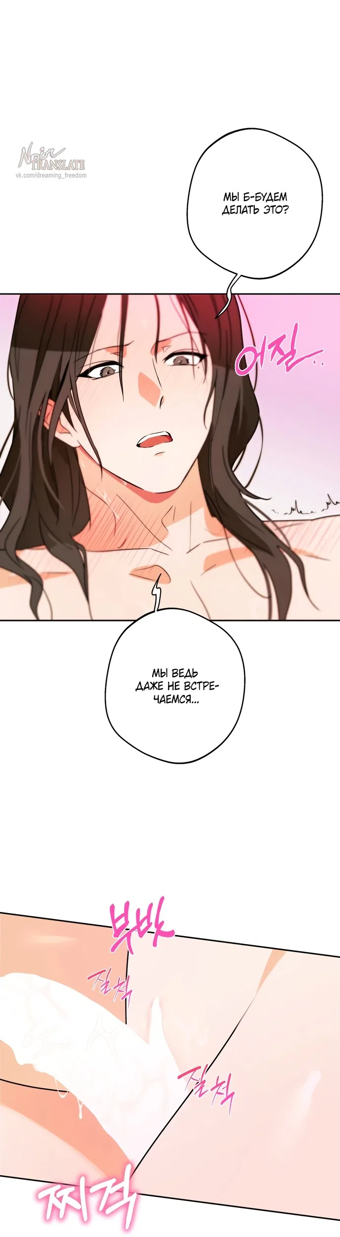 Страница 21 главы 3 манги Мне нравятся красавцы! / I Like Beauties!