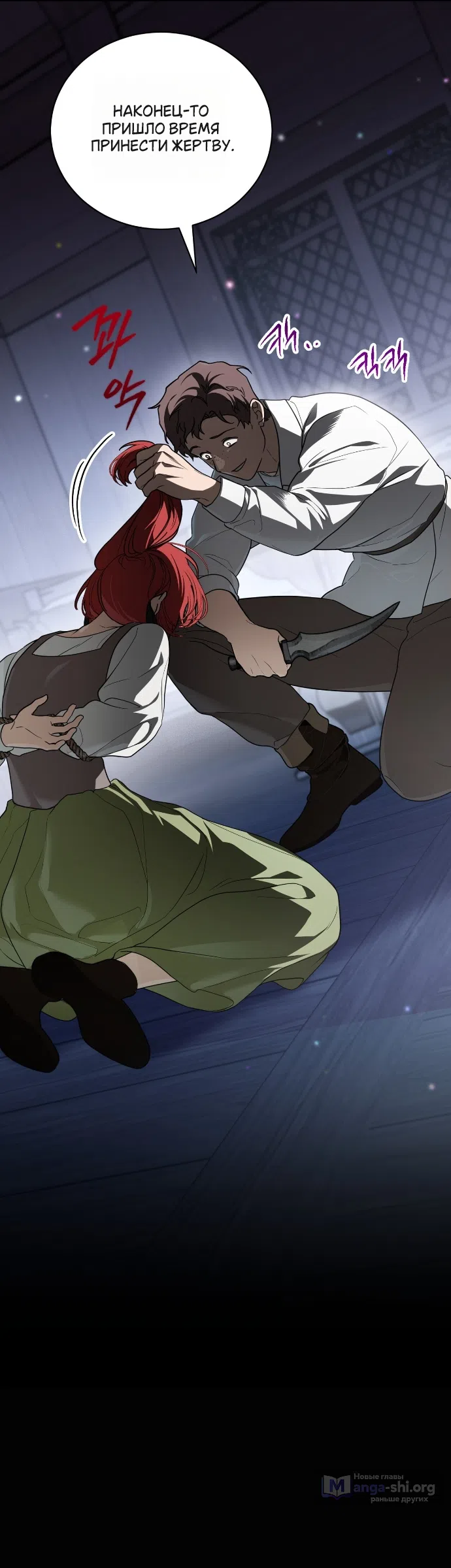 Страница 21 главы 5 манги Моё перерождение стало историей о призраках / My Possession Became a Ghost Story