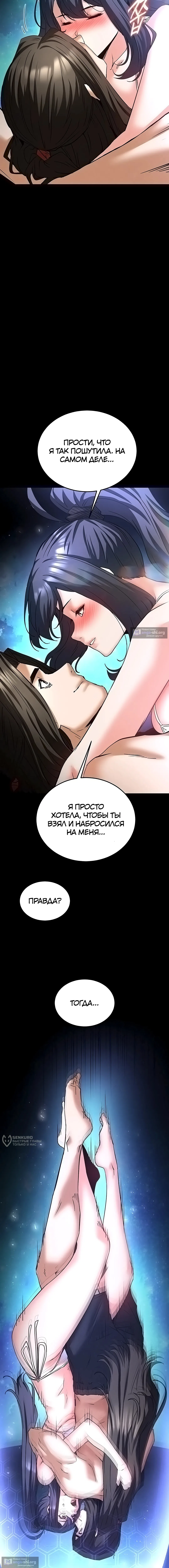 Страница 21 главы 73 манги Отброс человечества / Human Scum