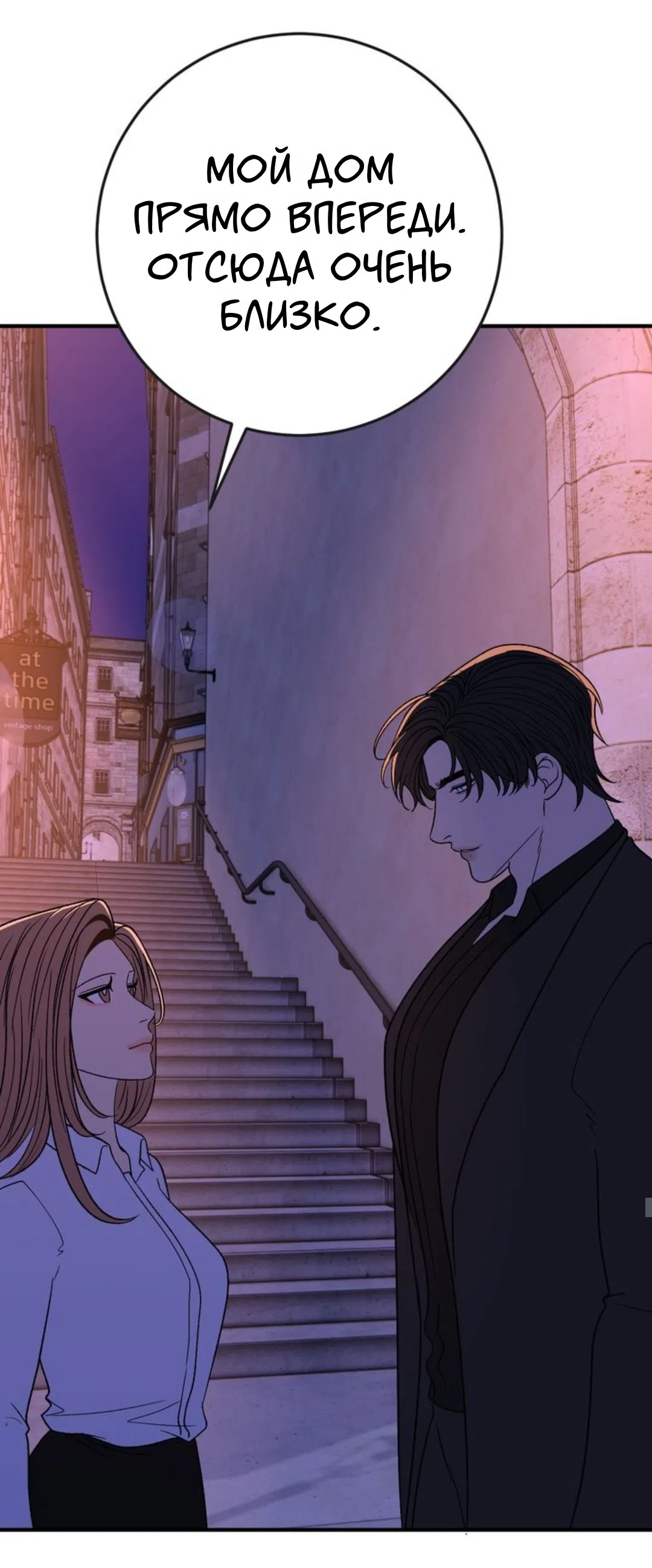 Страница 21 главы 31 манги Возвращение на луну / Back to the Moon