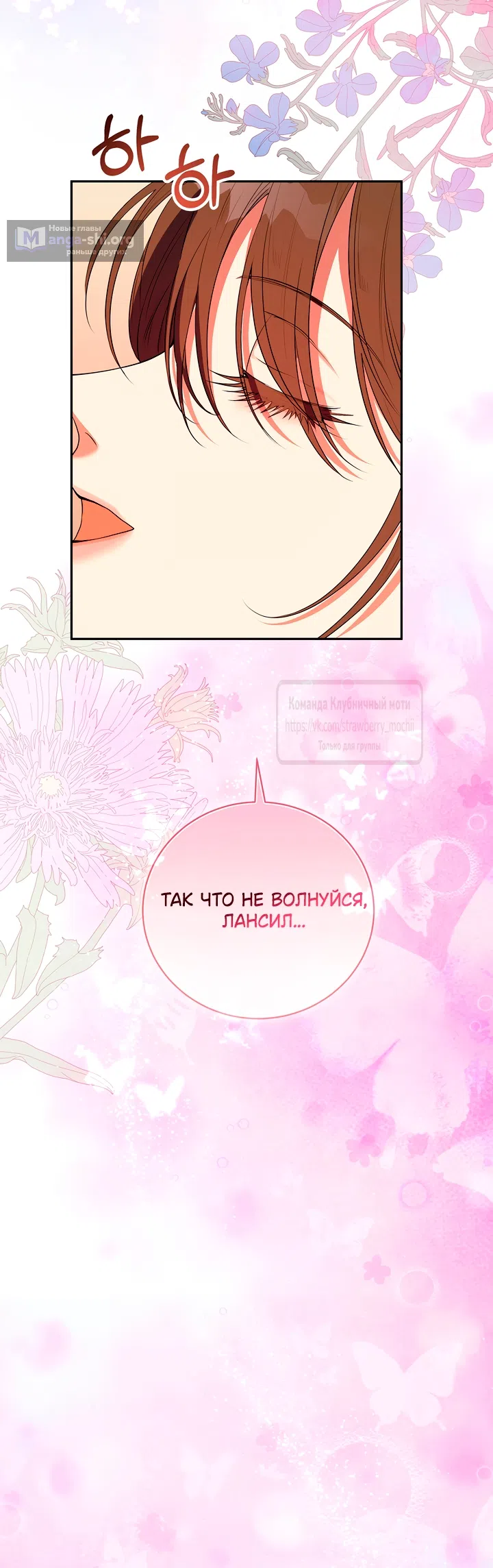 Страница 21 главы 52 манги На краю скрытой зелени / At the End of the Hidden Greenery