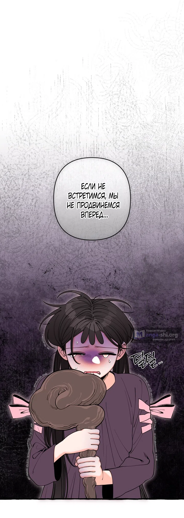 Страница 21 главы 53 манги Однажды в сказке / Once upon a time
