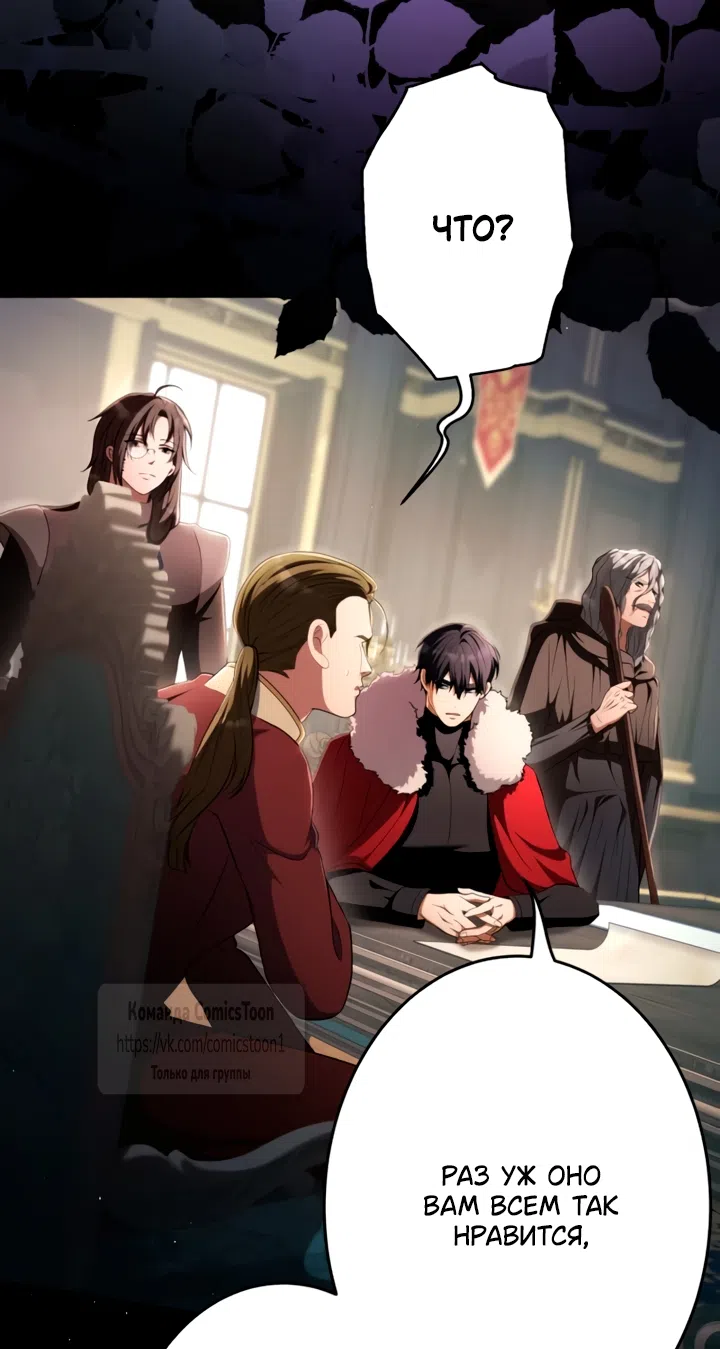 Страница 21 главы 75 манги Варварское предложение / Barabaric Proposal