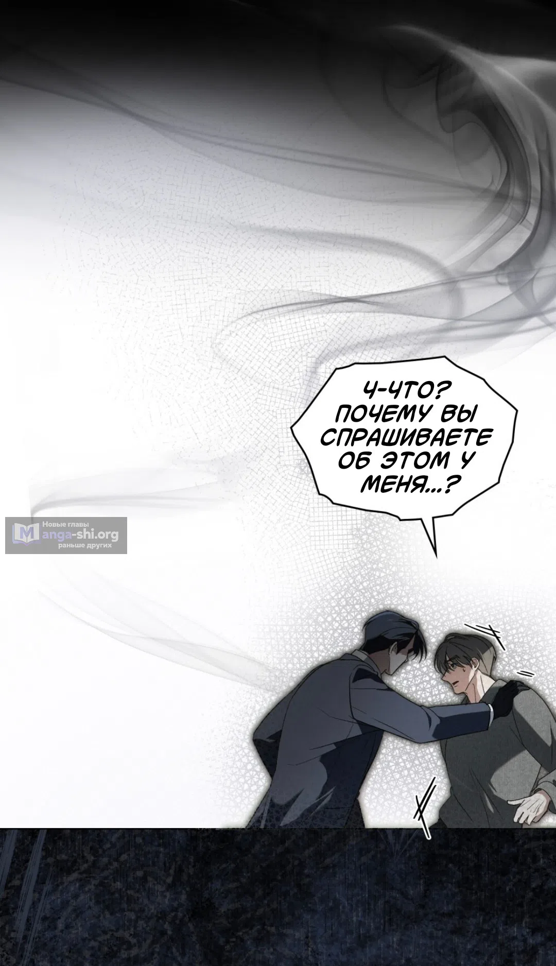 Страница 21 главы 59 манги Для безнравственного / To Your Moralless