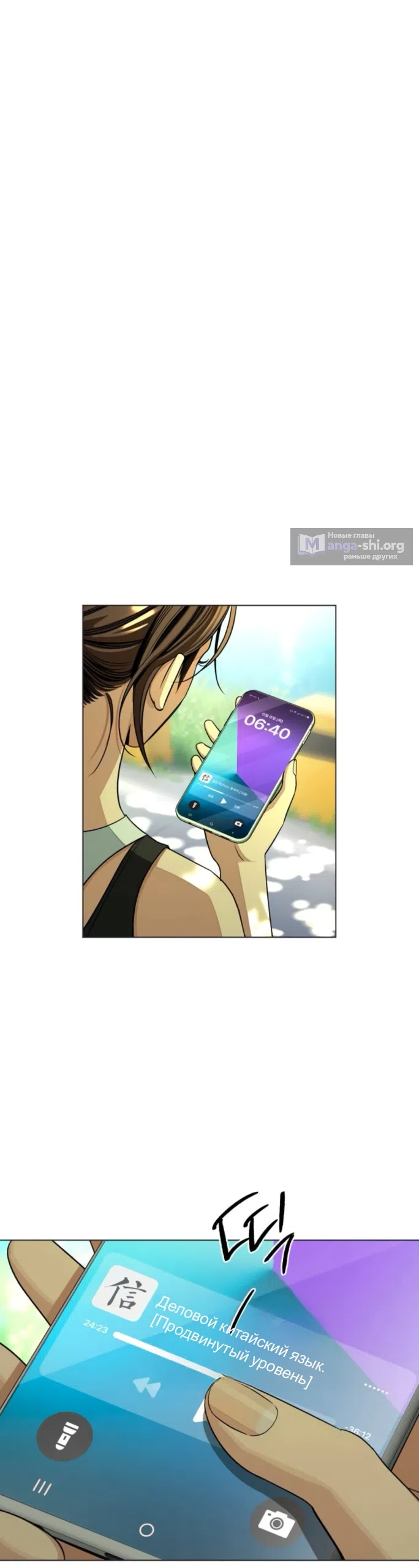 Страница 21 главы 94 манги Любовь Ли Сопа / Lee Seob's love