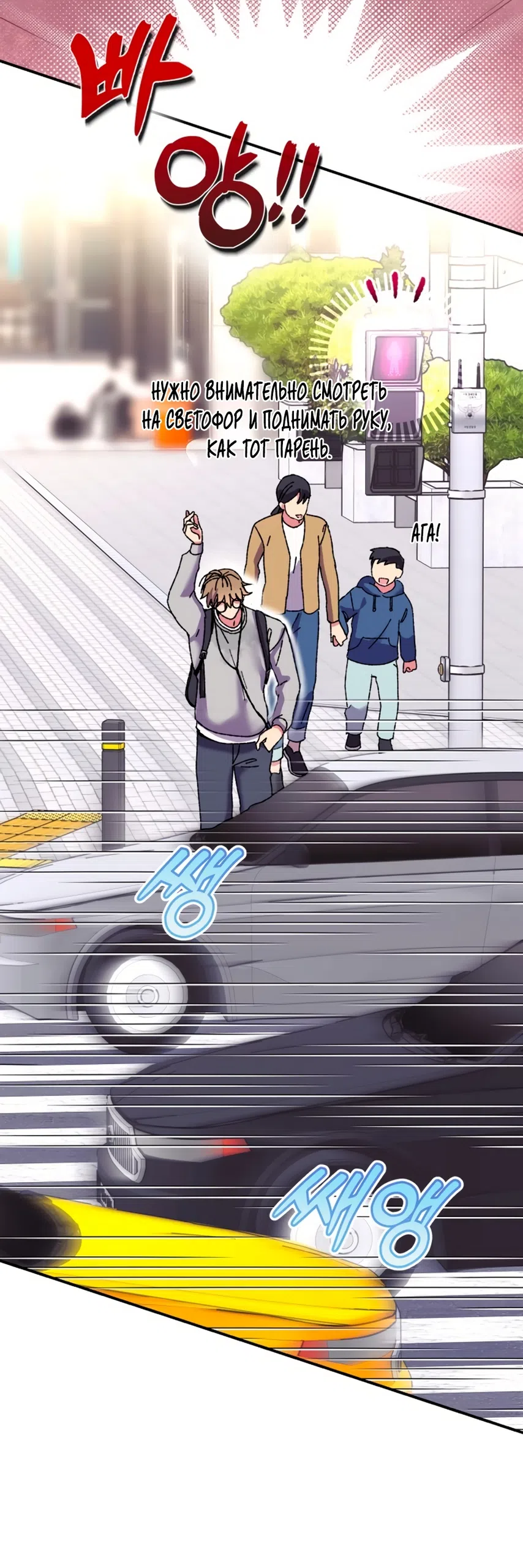 Страница 21 главы 1 манги Везучая Миа! / Lucky Mia!