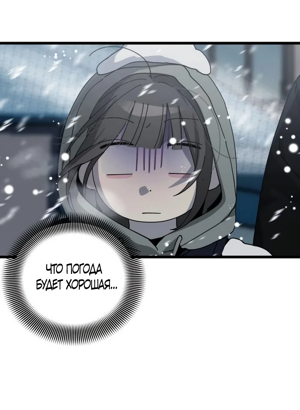 Страница 21 главы 62 манги Утилизация мусора / The law of garbage