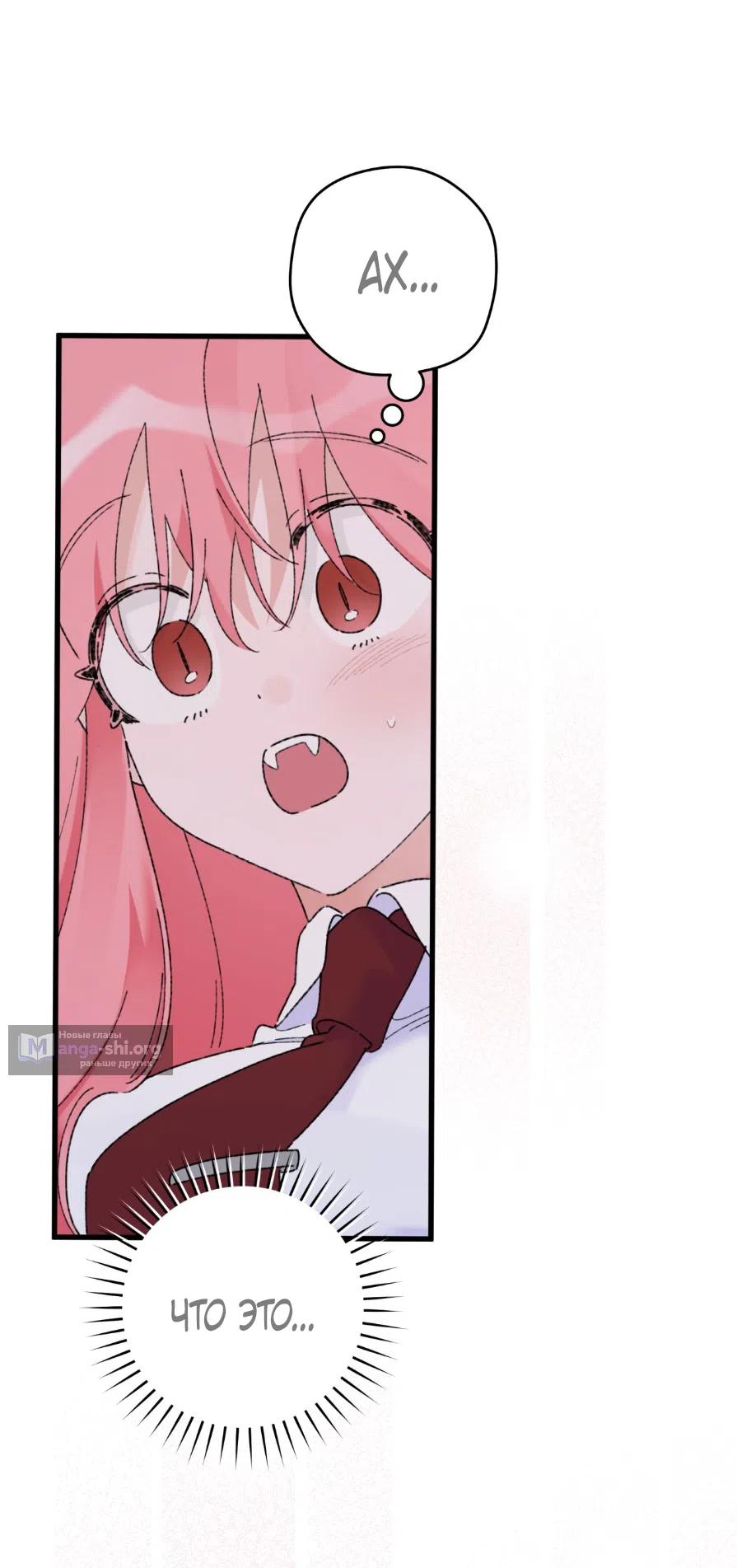 Страница 21 главы 2 манги Я же сказала, что я не суккуб! / Seriously, I'm Not a Succubus!