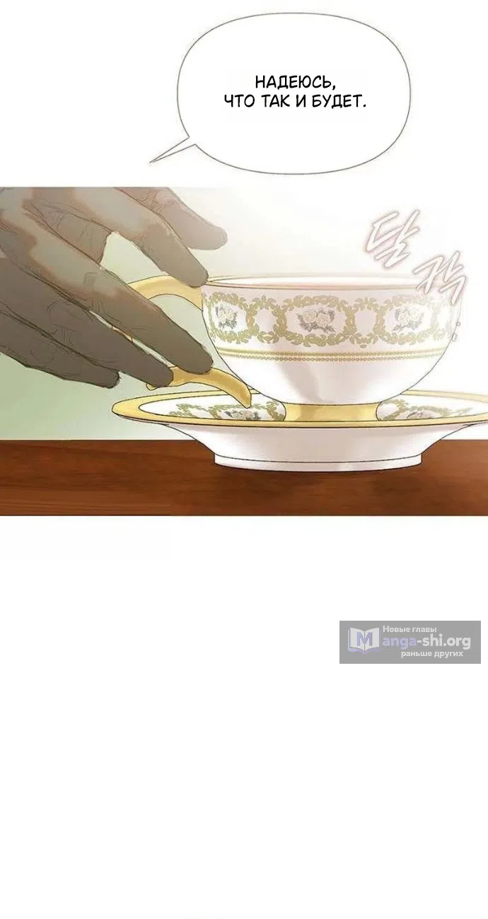 Страница 21 главы 3 манги Лимонный лес / Lemon Tree Forest