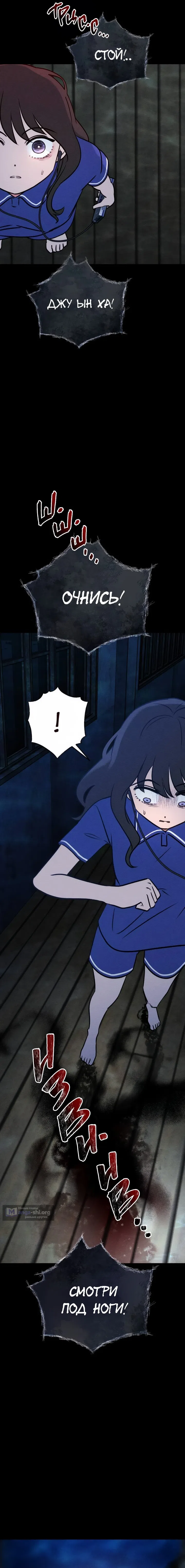 Страница 21 главы 32 манги Одноклассник / Classmate