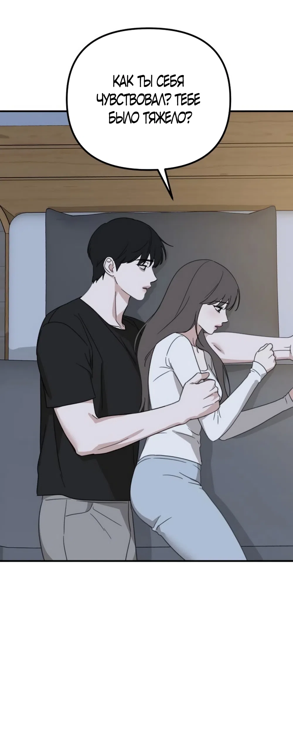 Страница 21 главы 25 манги Нежно в любви, жарко в быту / Love Gently, Live Together Passionately