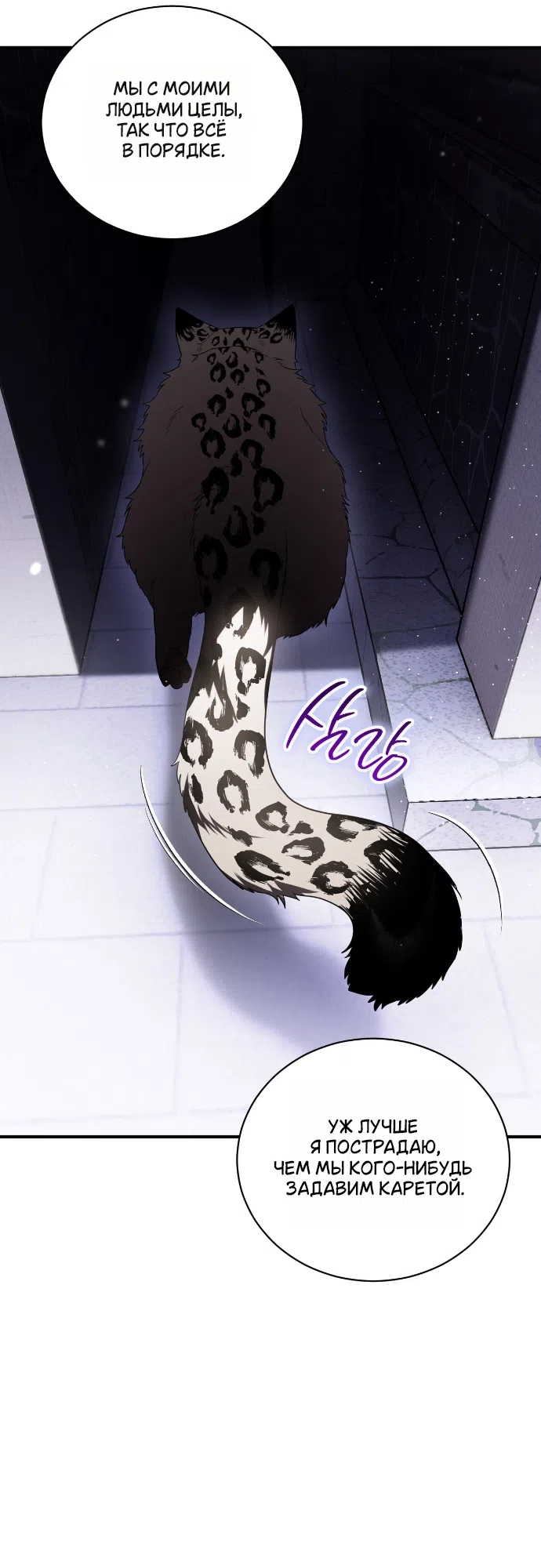 Страница 21 главы 10 манги Моё перерождение стало историей о призраках / My Possession Became a Ghost Story