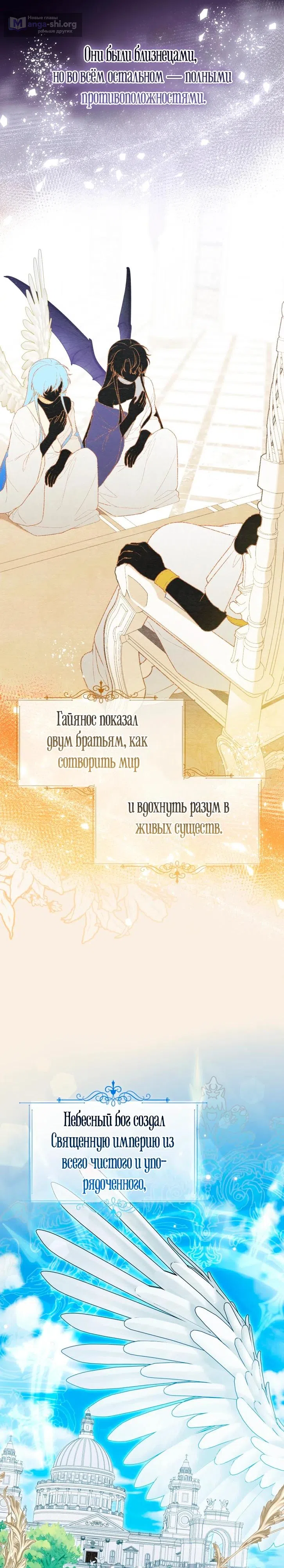 Страница 21 главы 43 манги Невестка злодея – прирождённая властительница / The Villain's Daughter-in-Law Is a Power Player