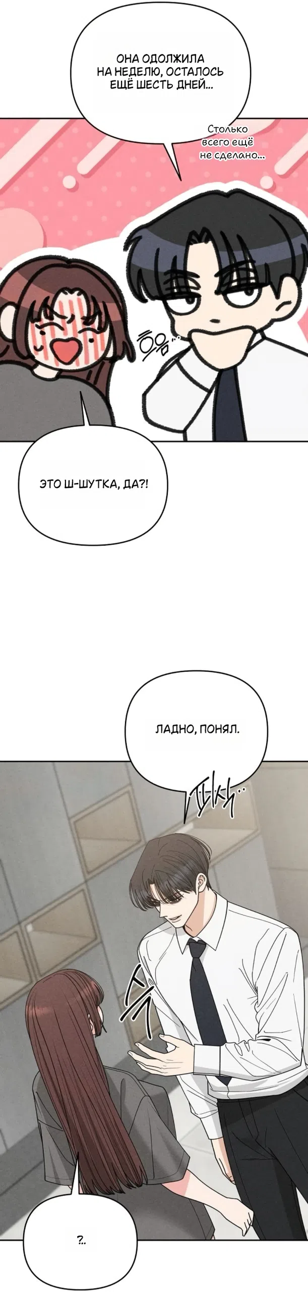 Страница 17 главы 28 манги Дневник наблюдений за сыном маминой подруги / Mom's Friend's Son's Observation