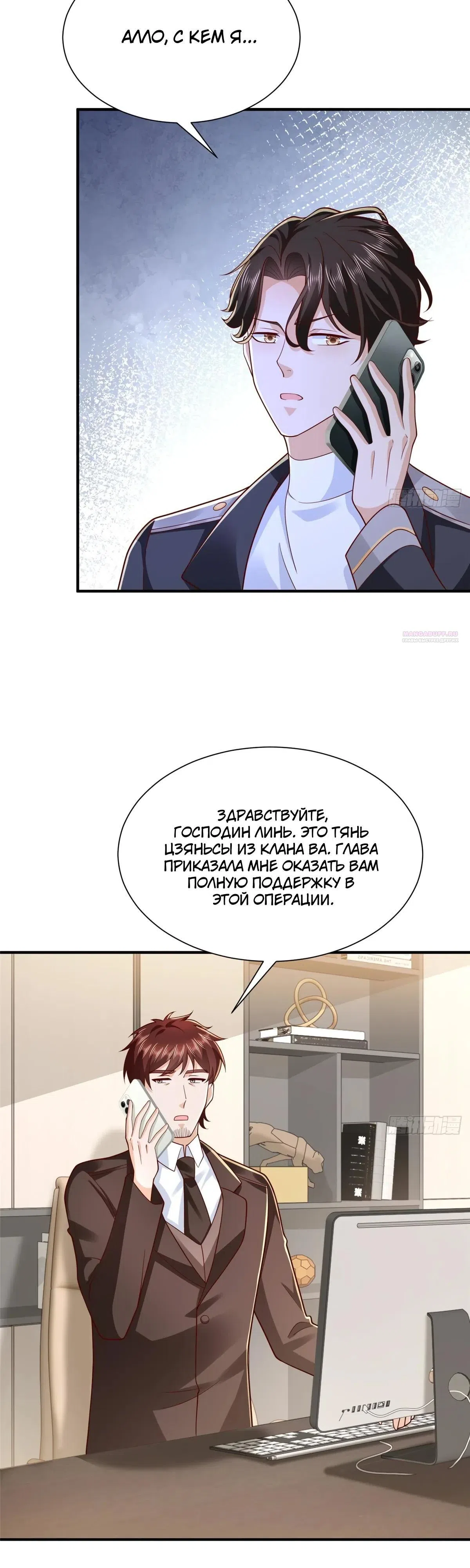 Страница 18 главы 881 манги У меня каждую неделю новая профессия / I have a new profession every week