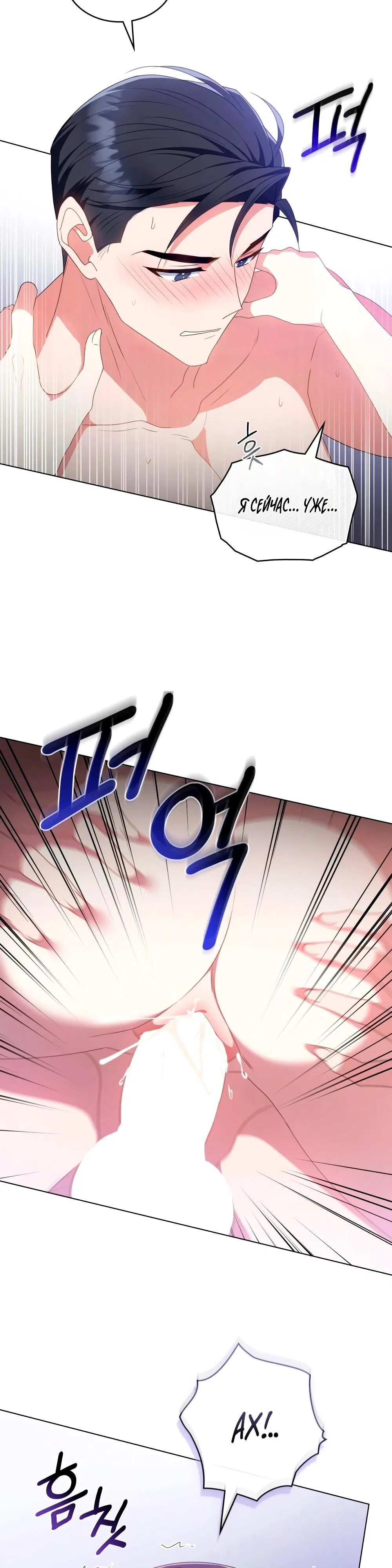 Страница 21 главы 37 манги Мои тайные заигрывания с боссом / Secretly Meeting With My Boss