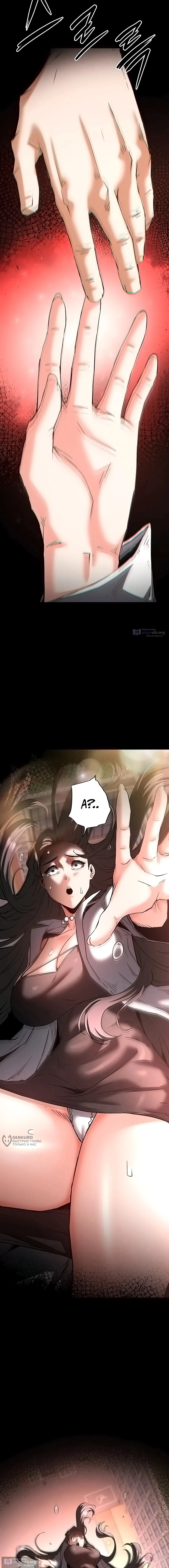 Страница 21 главы 67 манги Отброс человечества / Human Scum