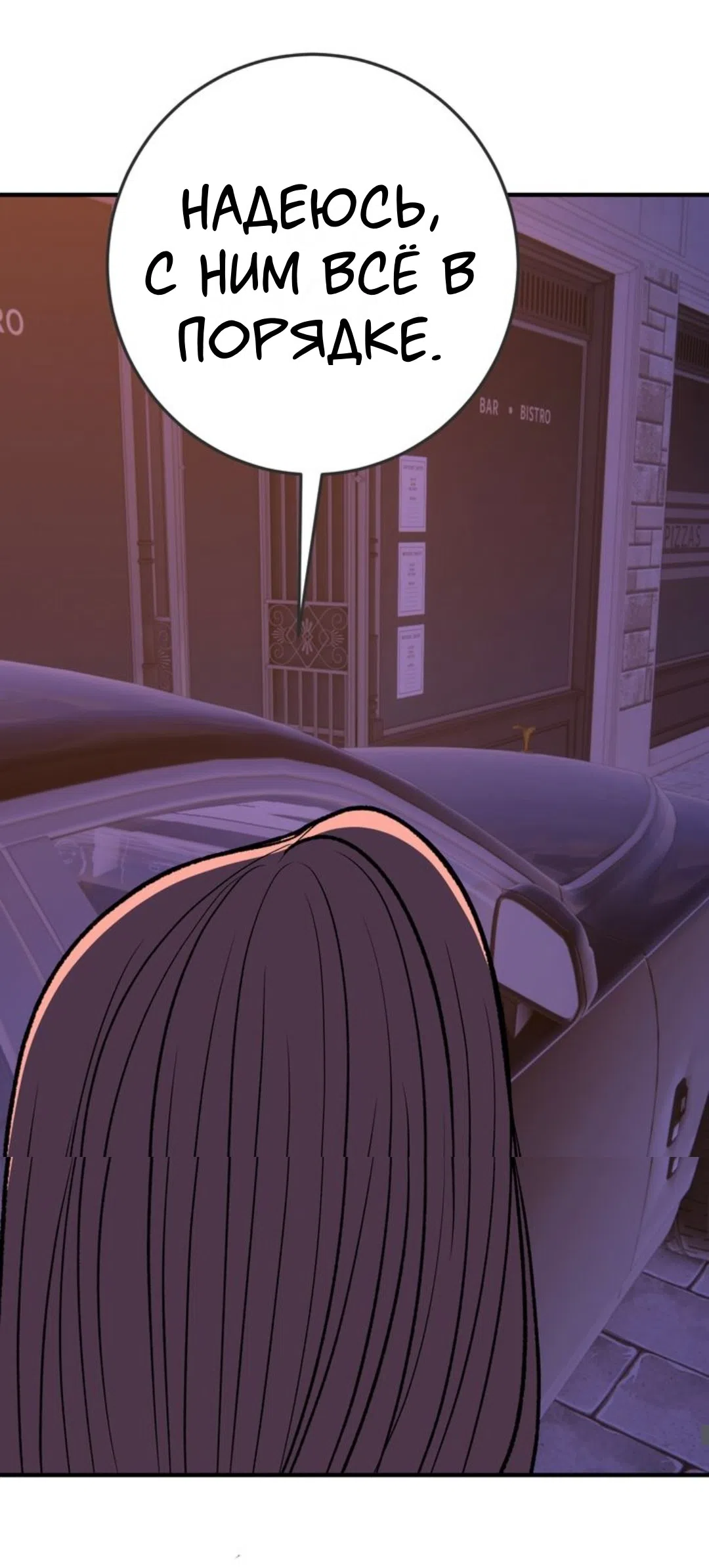 Страница 21 главы 30 манги Возвращение на луну / Back to the Moon