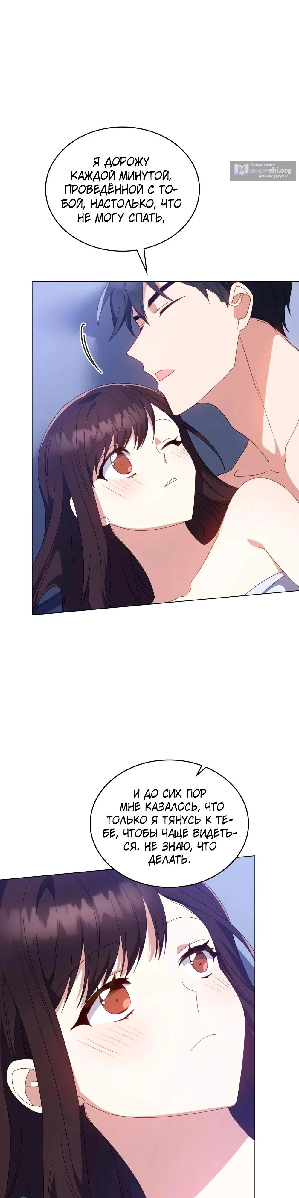 Страница 21 главы 33 манги Мои тайные заигрывания с боссом / Secretly Meeting With My Boss