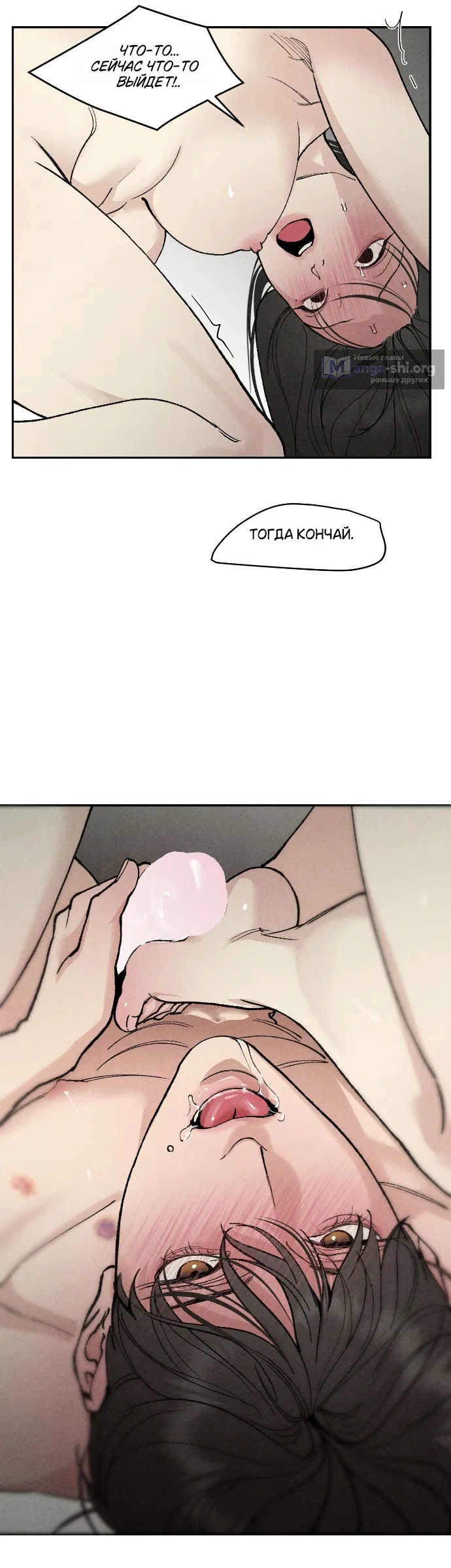 Страница 21 главы 26 манги Папочка-игрушка / Toy Daddy