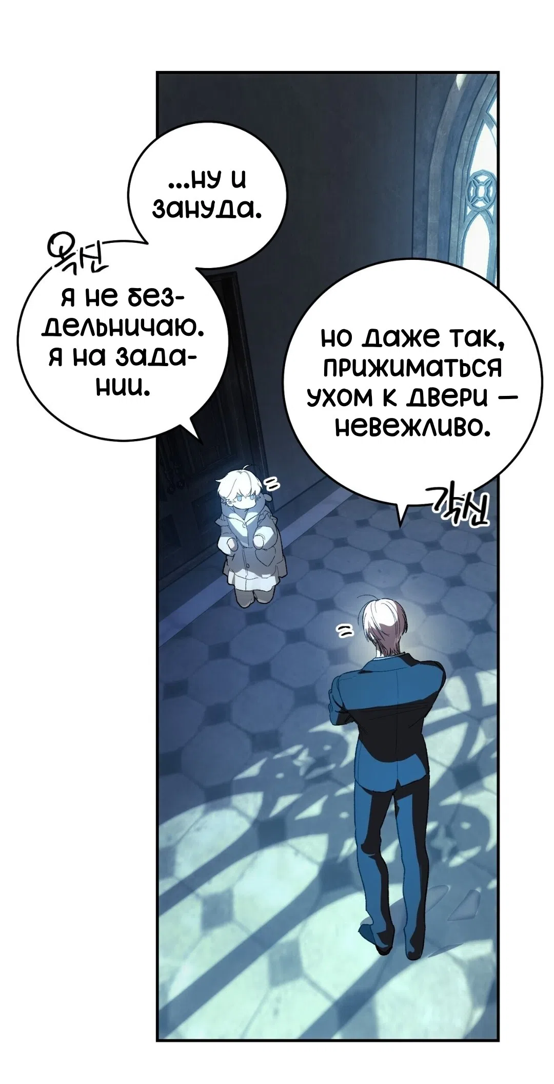 Страница 21 главы 25 манги Для тебя, моя погибель / To You Who Will Destroy Me