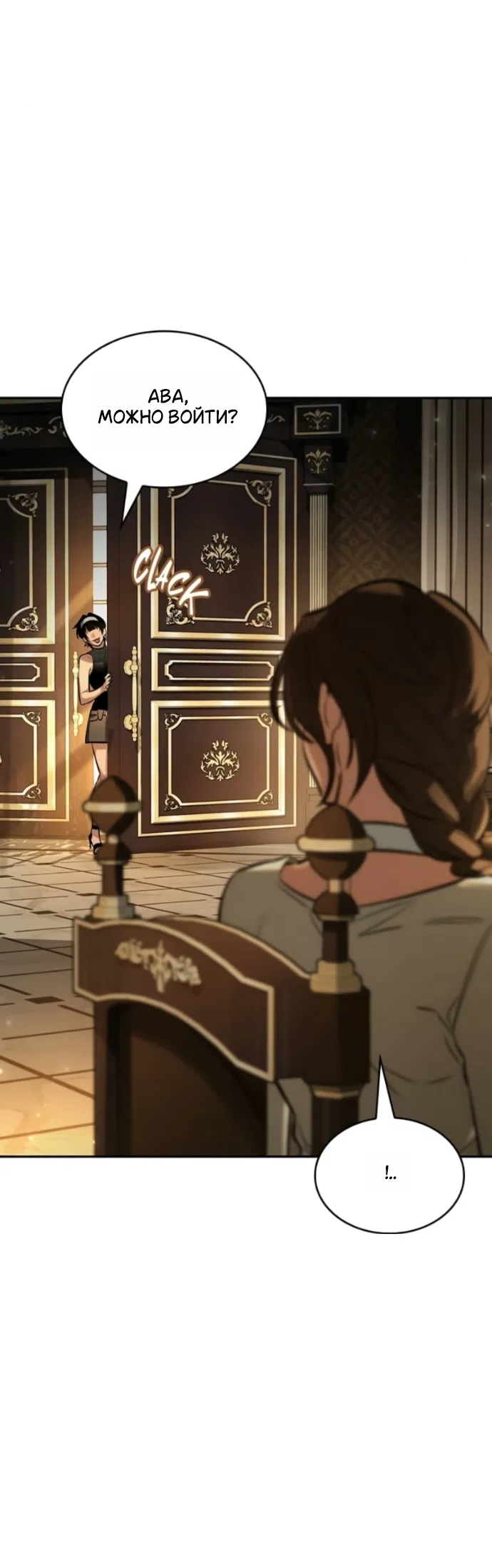 Страница 21 главы 4 манги Узы, что связывают нас / Ties That Bind Us