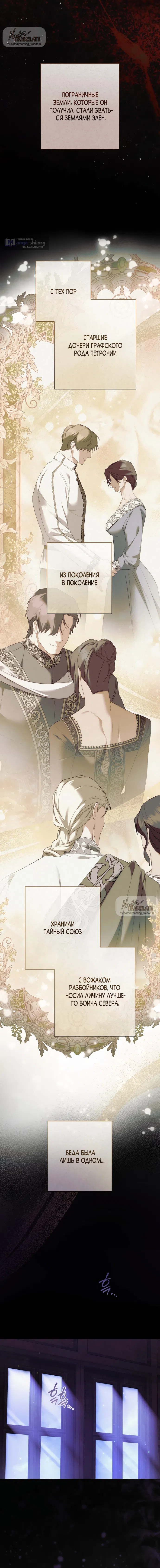 Страница 21 главы 32 манги Рай Валентины / Paradisus Valentinae