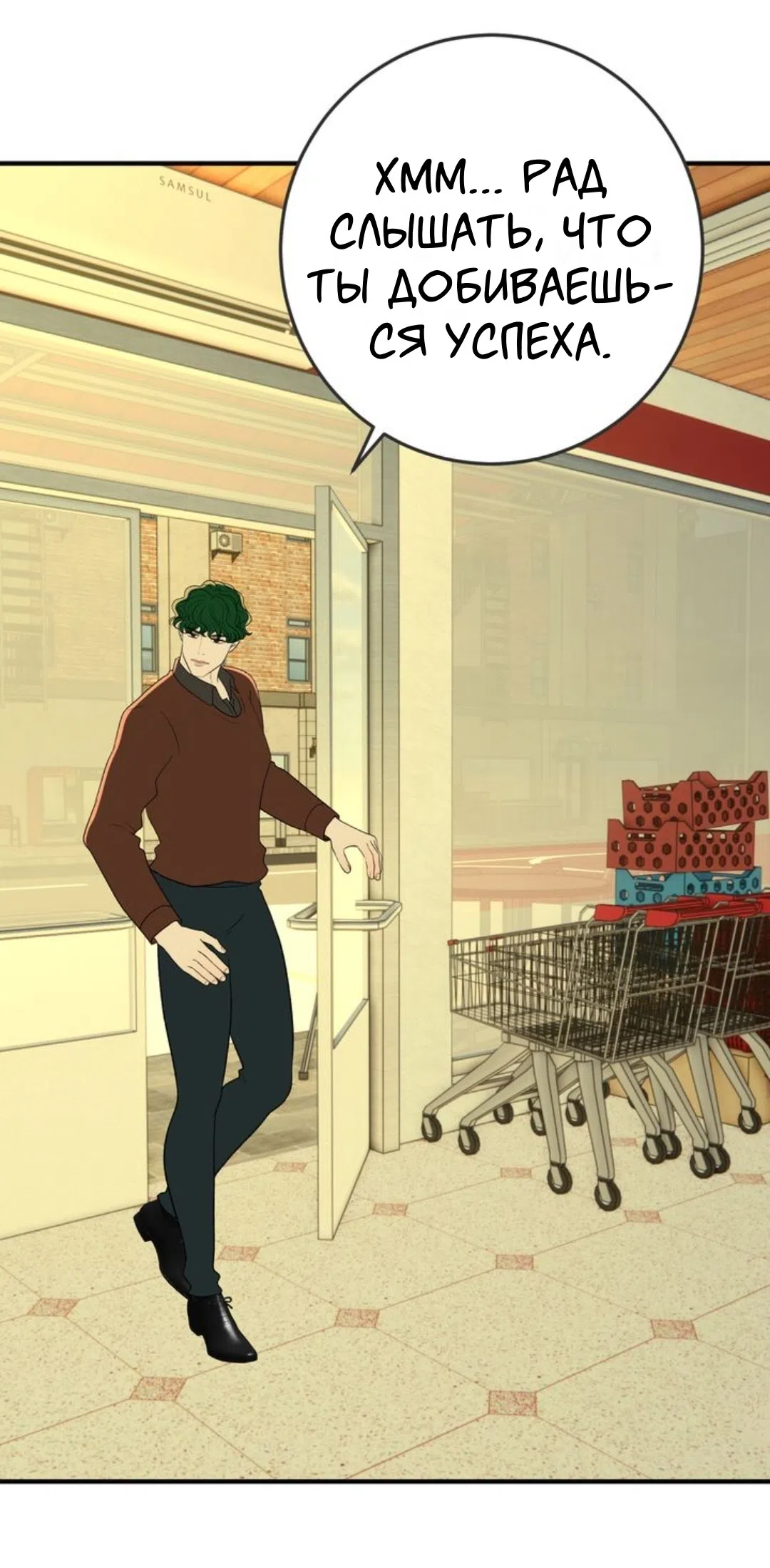 Страница 21 главы 29 манги Возвращение на луну / Back to the Moon