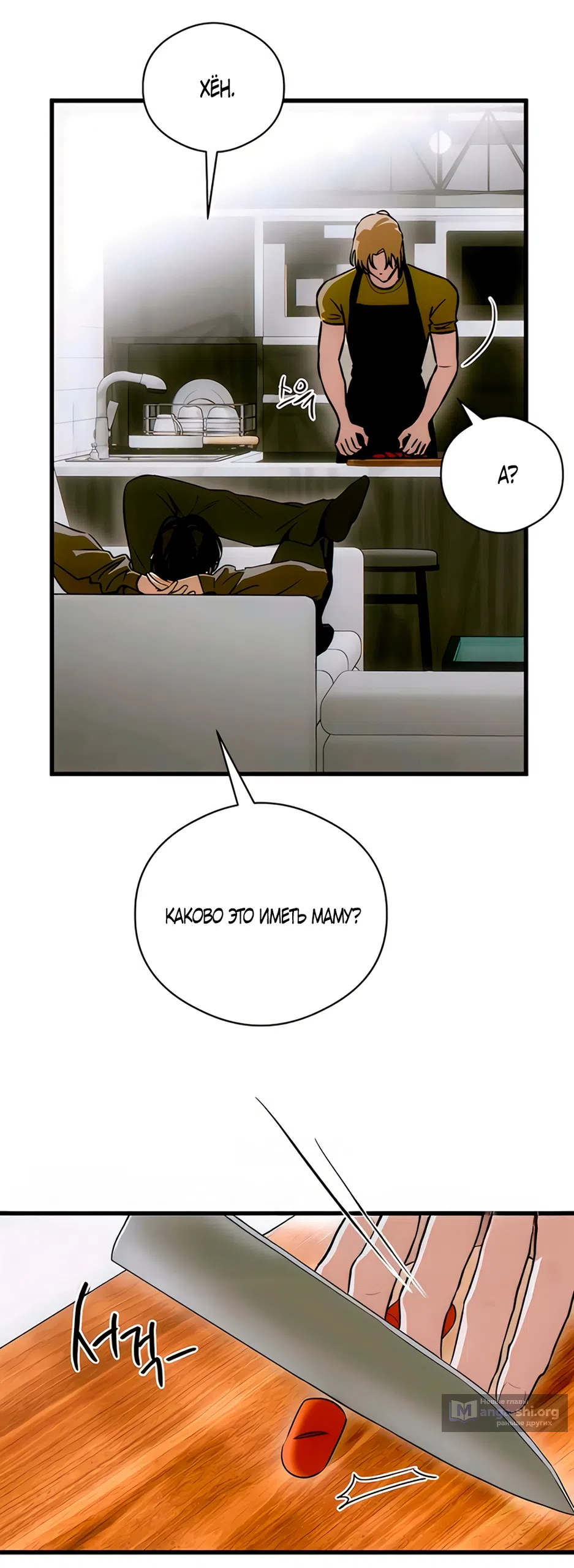 Страница 21 главы 82 манги Желание дьявола / Devil‘s wish