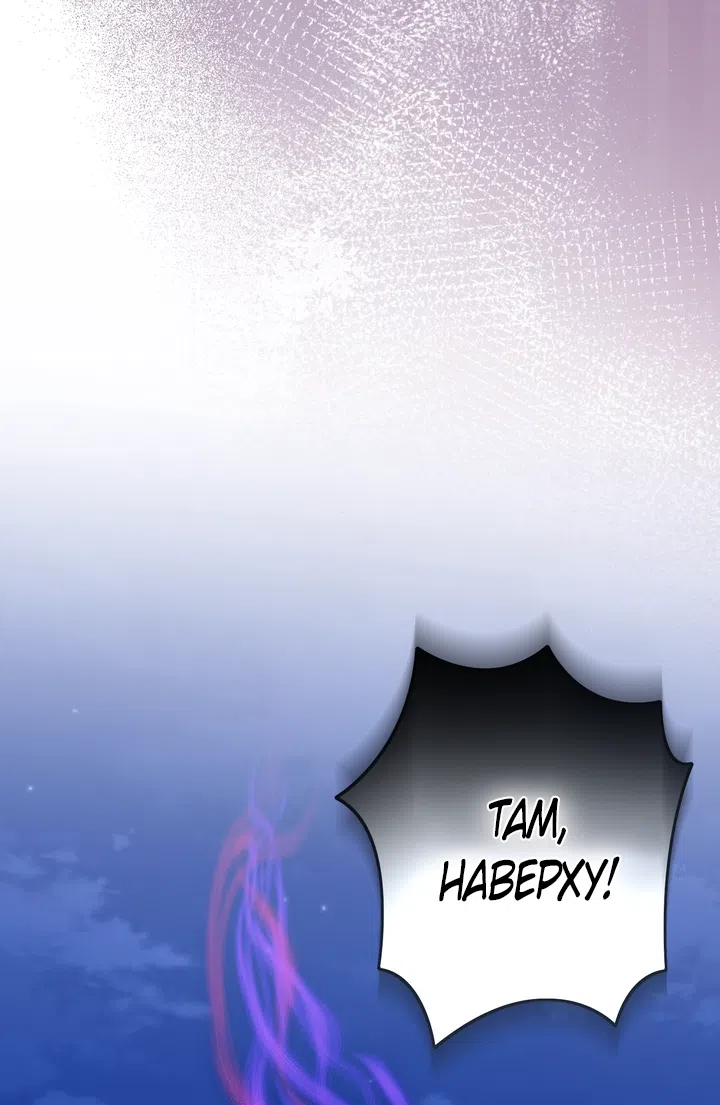 Страница 21 главы 52 манги Однажды в сказке / Once upon a time