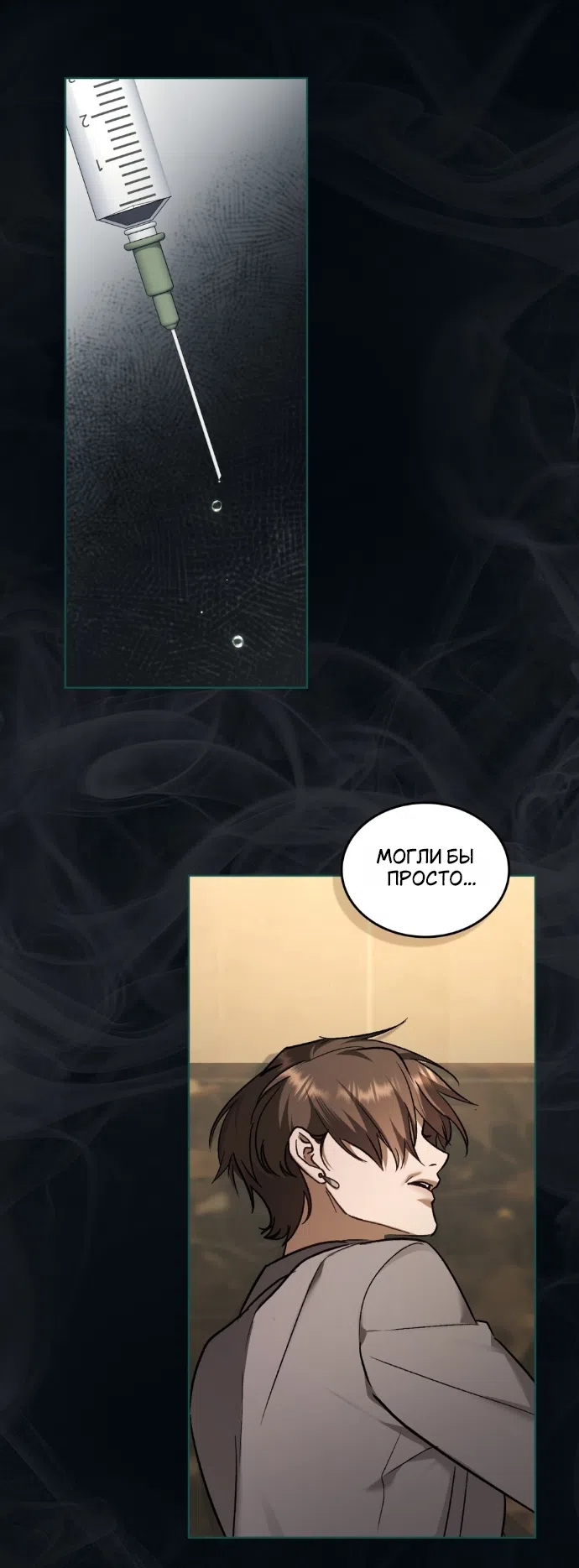 Страница 21 главы 62 манги Счастливая психопатка / Брак с психопаткой