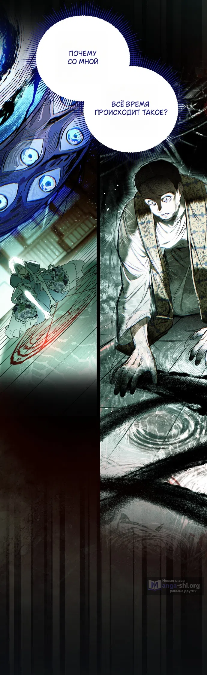 Страница 21 главы 22 манги Моё перерождение стало историей о призраках / My Possession Became a Ghost Story