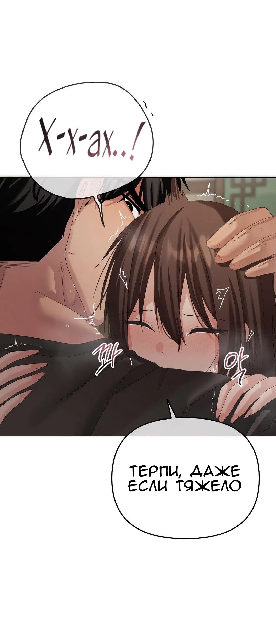 Страница 21 главы 22 манги Парень зверь / baby beast