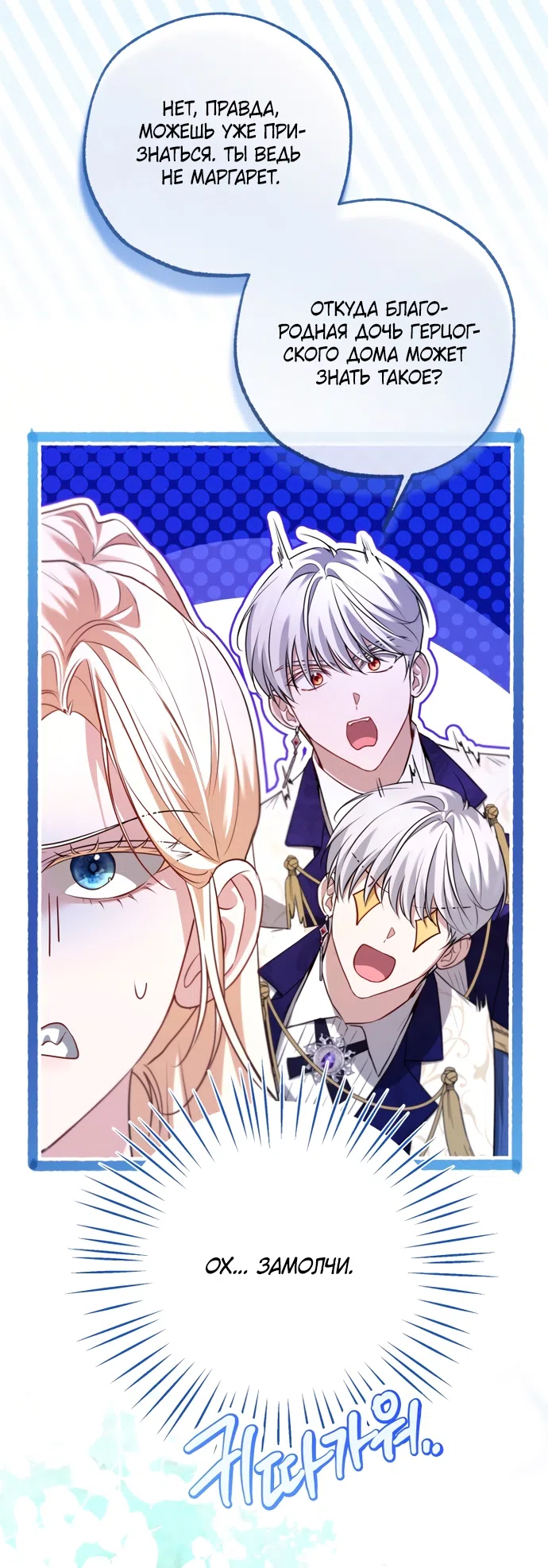 Страница 21 главы 32 манги Я застряла с главными героями на необитаемом острове / Trapped on an Isolated Island With the Male Leads