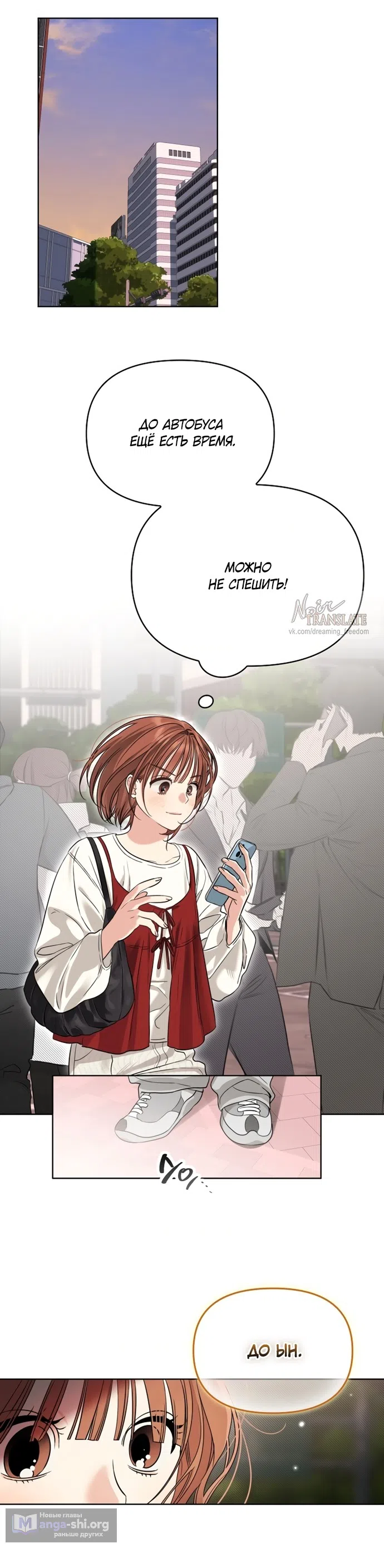 Страница 21 главы 4 манги Парню и девушке нельзя жить под одной крышей / Men and women under the age of seven should not sit together