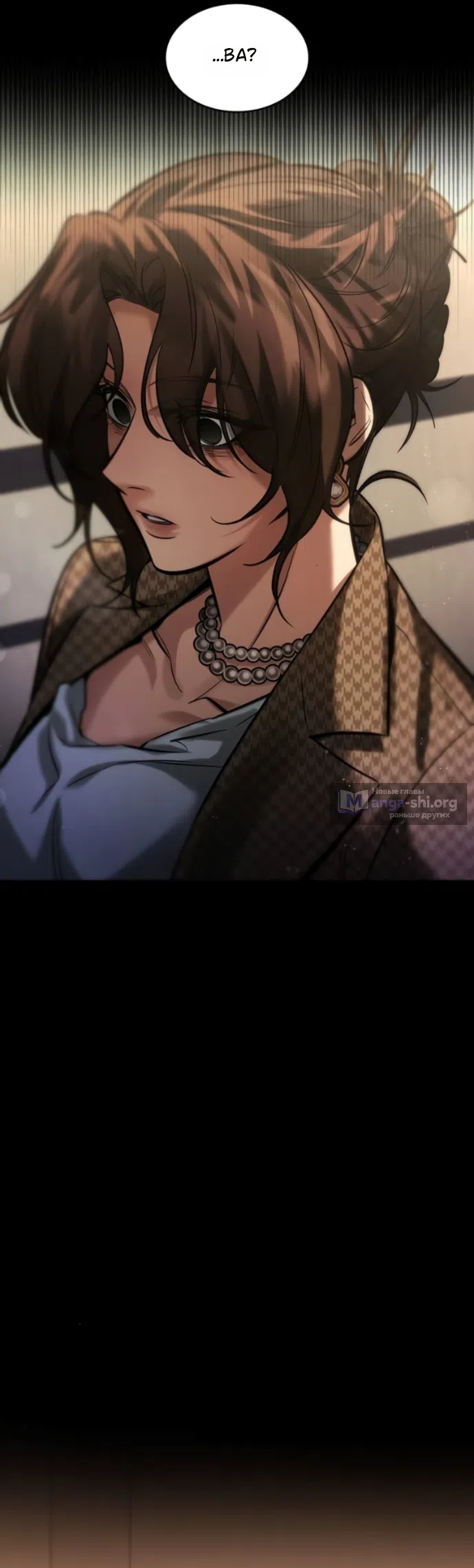Страница 21 главы 9 манги Узы, что связывают нас / Ties That Bind Us