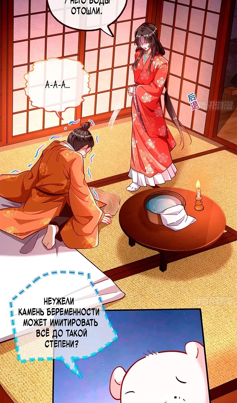 Страница 20 главы 783 манги Изменщик должен умереть / Cheating Men Must Die