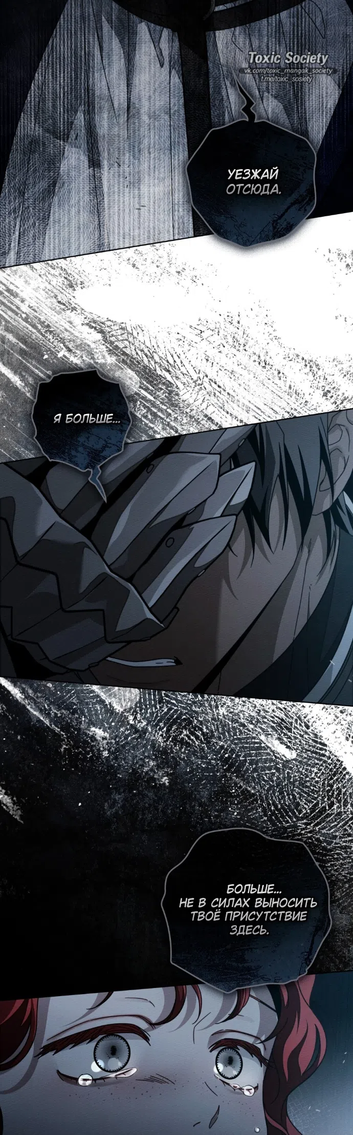 Страница 21 главы 140 манги Под дубом / Under the Oak Tree