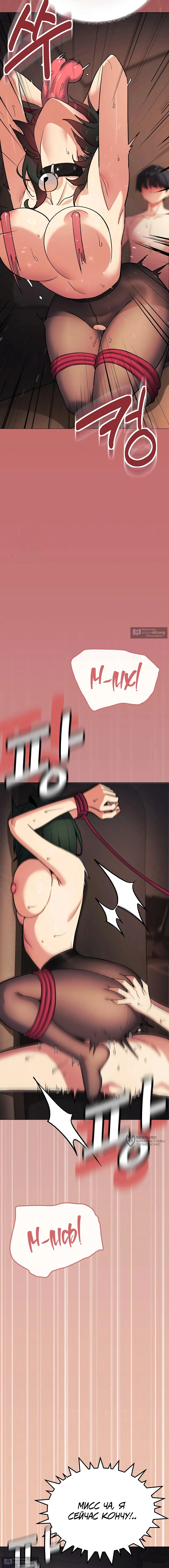 Страница 21 главы 83 манги Только не курить! / Someone Stop Her!