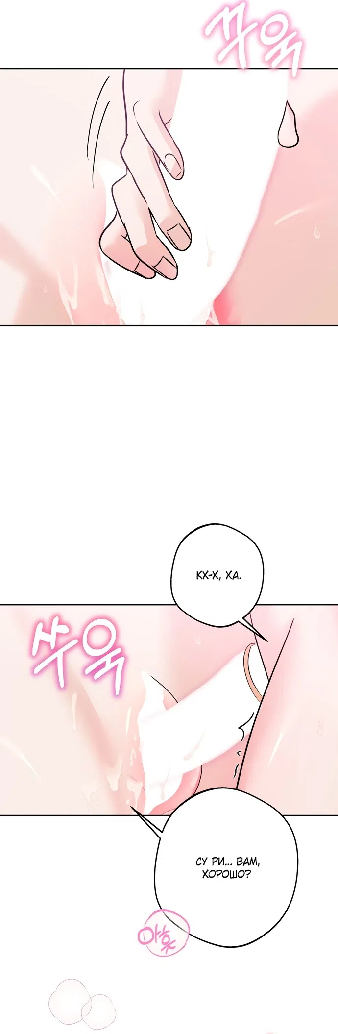 Страница 19 главы 5 манги Мне нравятся красавцы! / I Like Beauties!