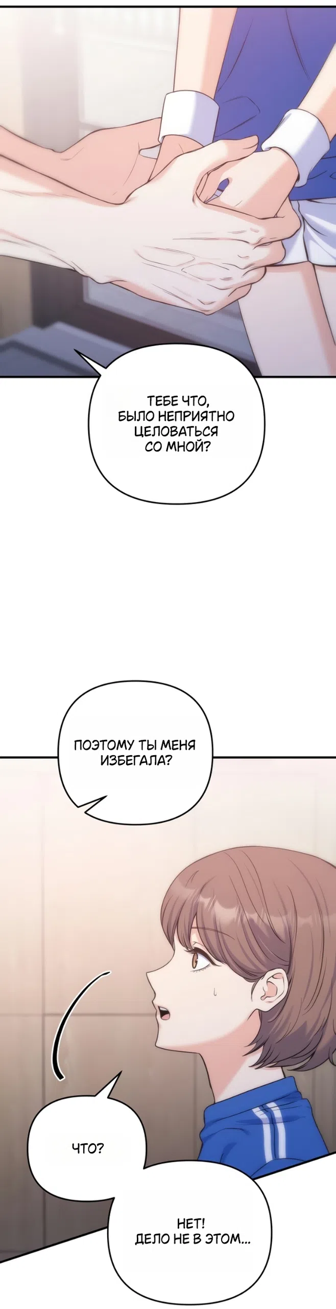 Страница 21 главы 23 манги Ради твоего совершенного конца / For Your Perfect Ending