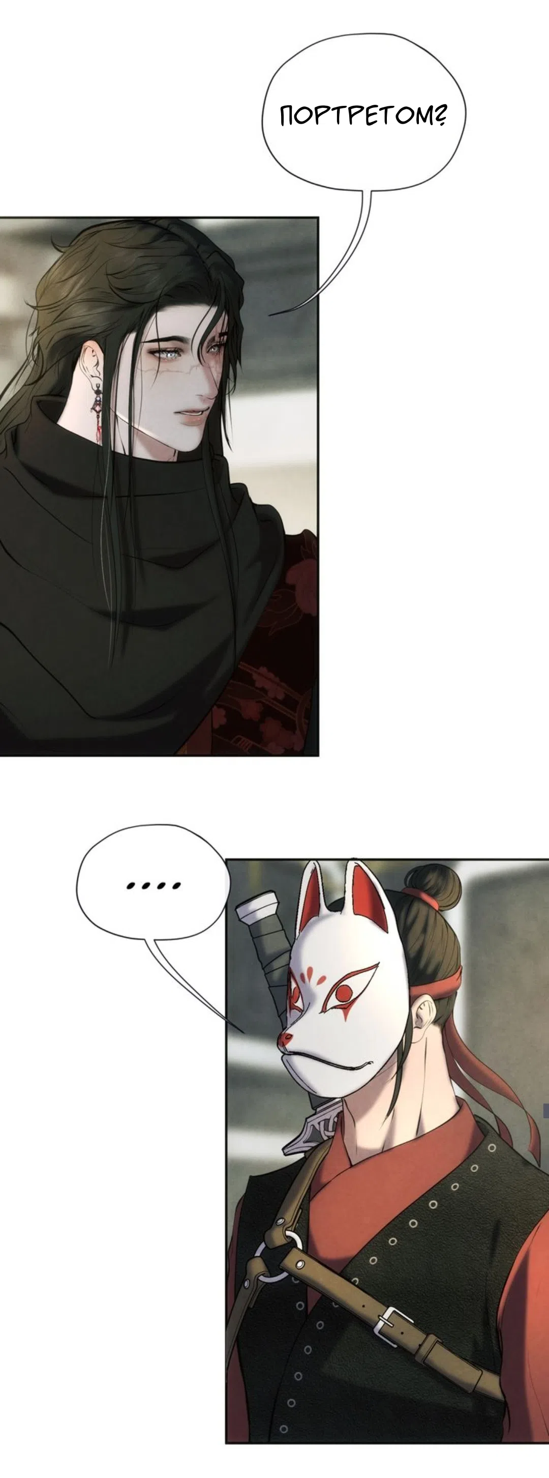 Страница 21 главы 19 манги Под опавшим цветком / Beneath the Fallen Bloom