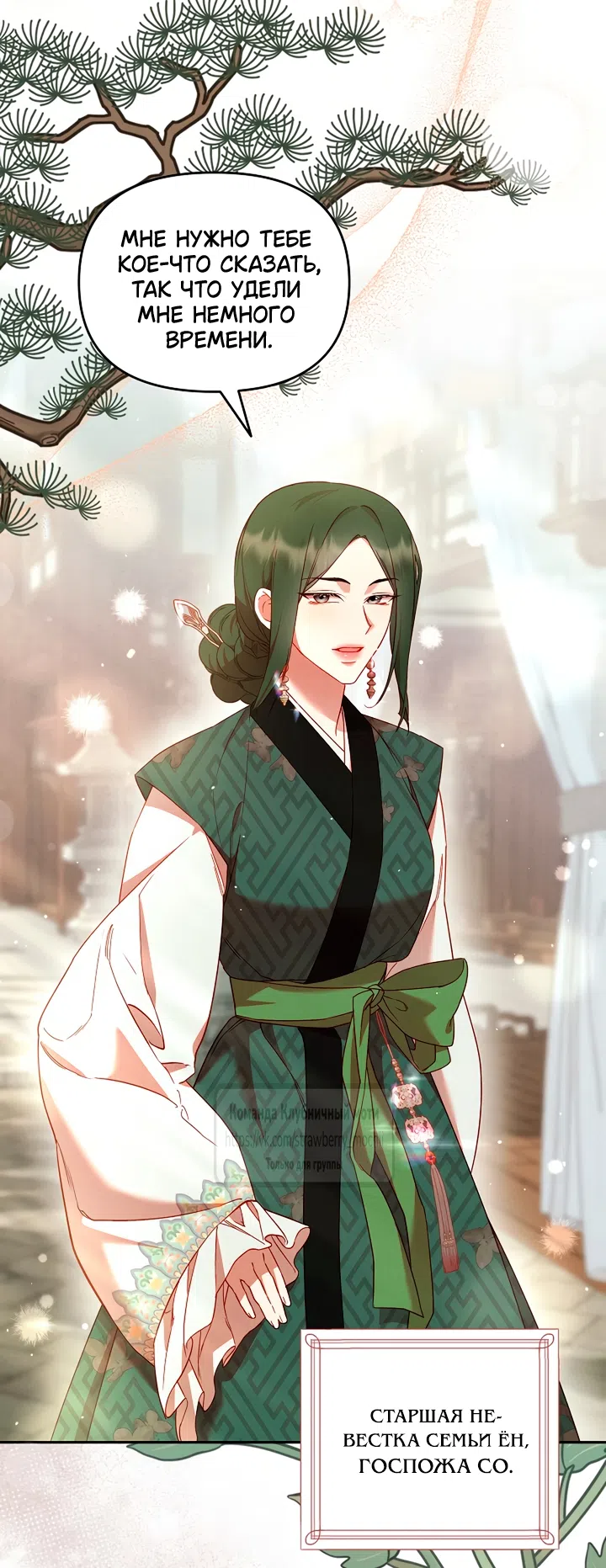Страница 21 главы 4 манги Не спеша / Slowly
