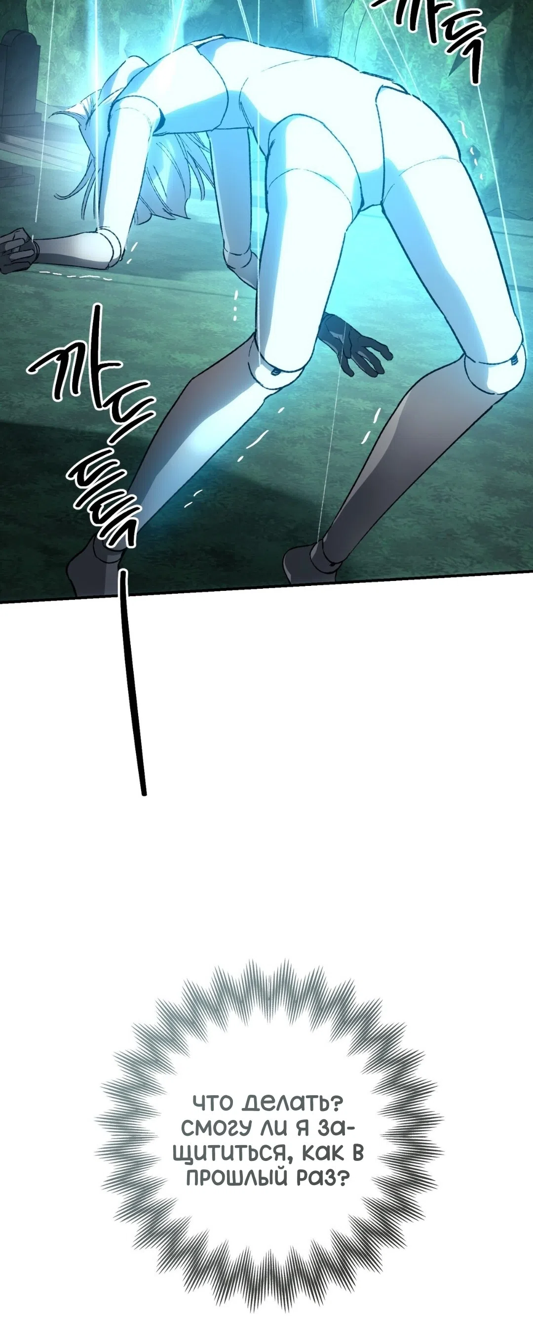 Страница 21 главы 23 манги Для тебя, моя погибель / To You Who Will Destroy Me