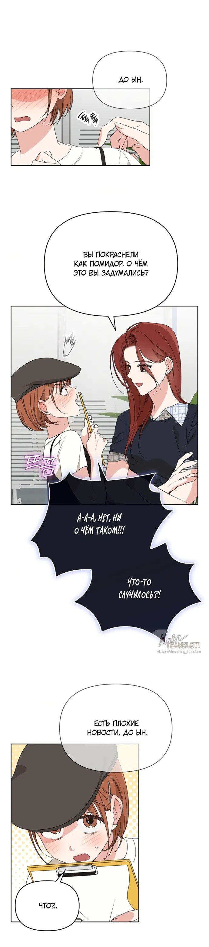 Страница 21 главы 9 манги Парню и девушке нельзя жить под одной крышей / Men and women under the age of seven should not sit together