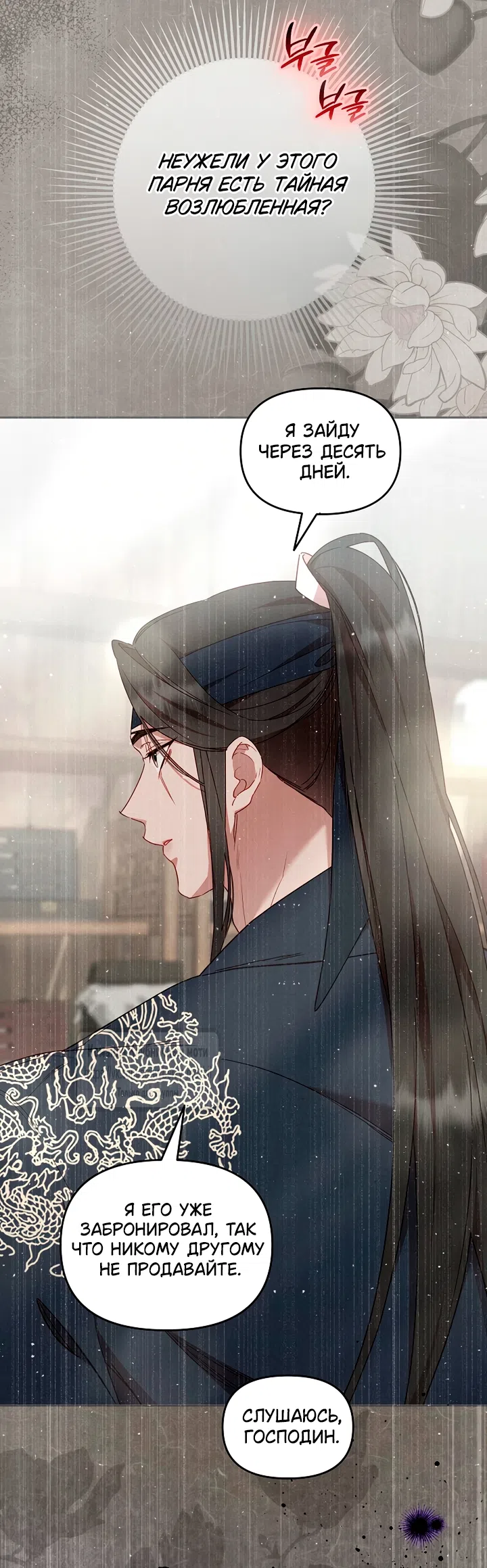 Страница 21 главы 5 манги Не спеша / Slowly