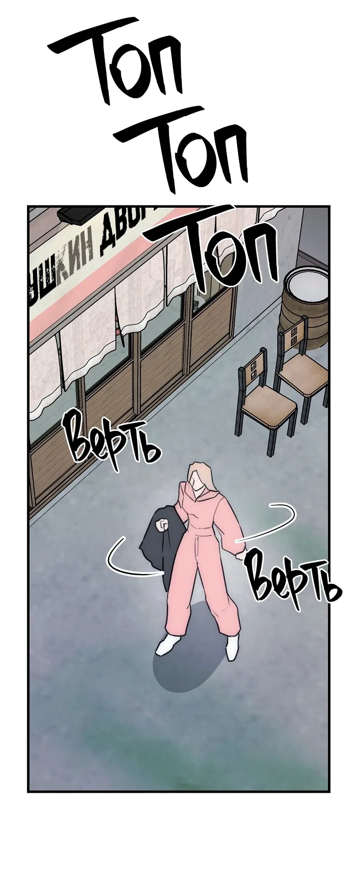 Страница 21 главы 17 манги Прикормка для учителя / A Teacher in the Trap